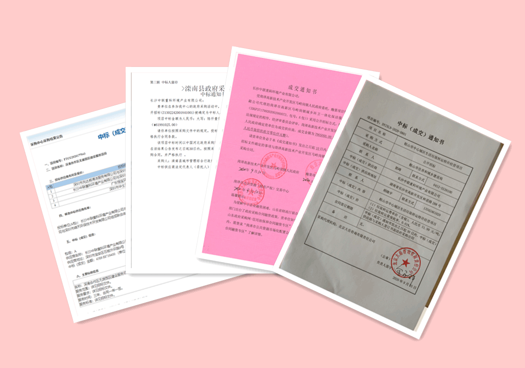 錦繡山河，再添新妝 ，5.94億，盈峰環(huán)境環(huán)衛(wèi)服務(wù)再下四城！