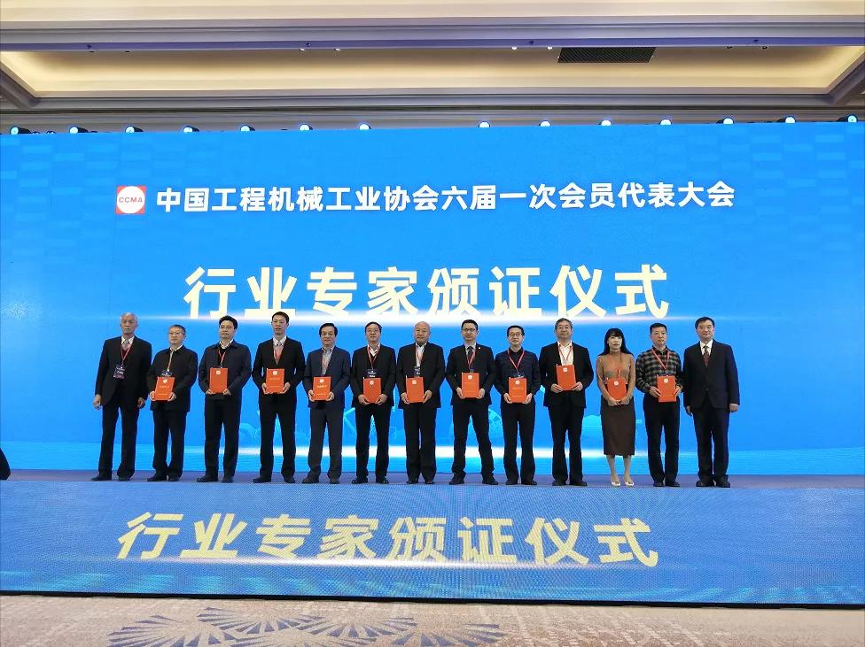 盈峰環(huán)境張斌博士當(dāng)選中國(guó)工程機(jī)械工業(yè)協(xié)會(huì)理事、專家委員會(huì)委員