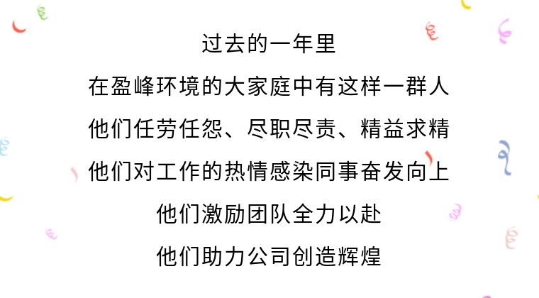 傳遞優(yōu)秀精神，詮釋榜樣力量！