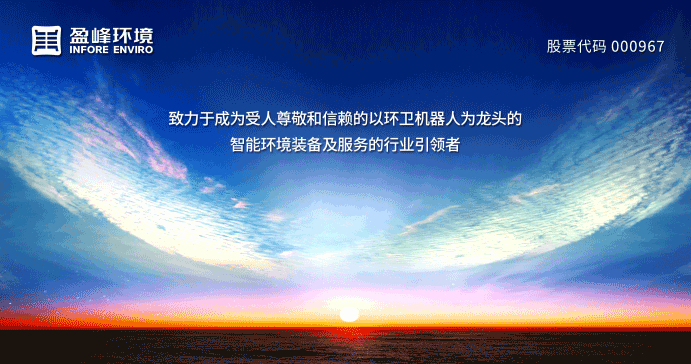 1.56億！盈峰環(huán)境中標(biāo)黑龍江省樺川縣城區(qū)環(huán)衛(wèi)市場化項目！