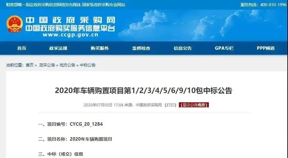6037.5萬！盈峰環(huán)境中標(biāo)北京新能源環(huán)衛(wèi)裝備采購項目