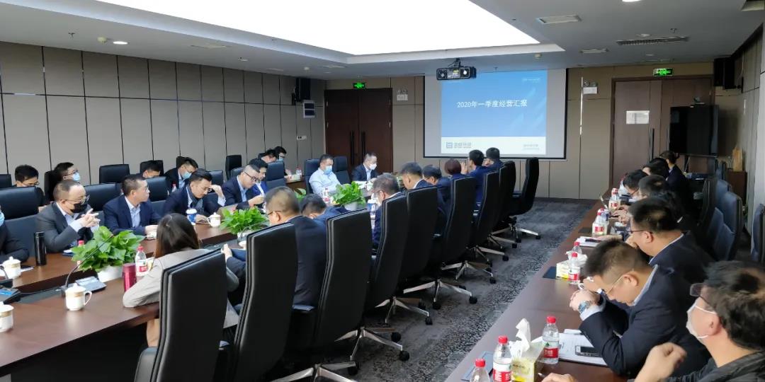 堅(jiān)定信念，全力以赴！盈峰環(huán)境召開(kāi)2020年第一季度經(jīng)營(yíng)分析會(huì)議