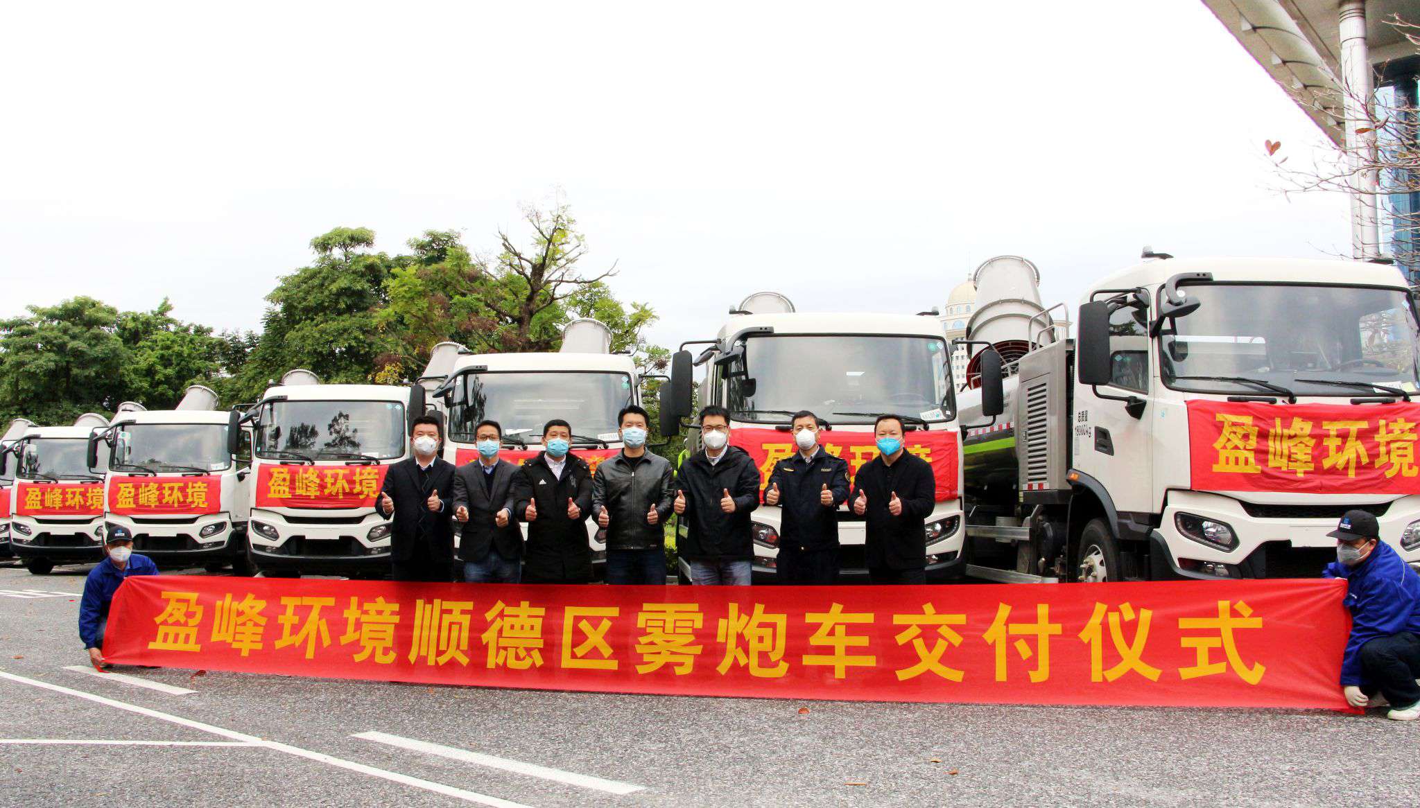 助力順德防疫戰(zhàn)，盈峰環(huán)境12臺霧炮車火速到達(dá)！
