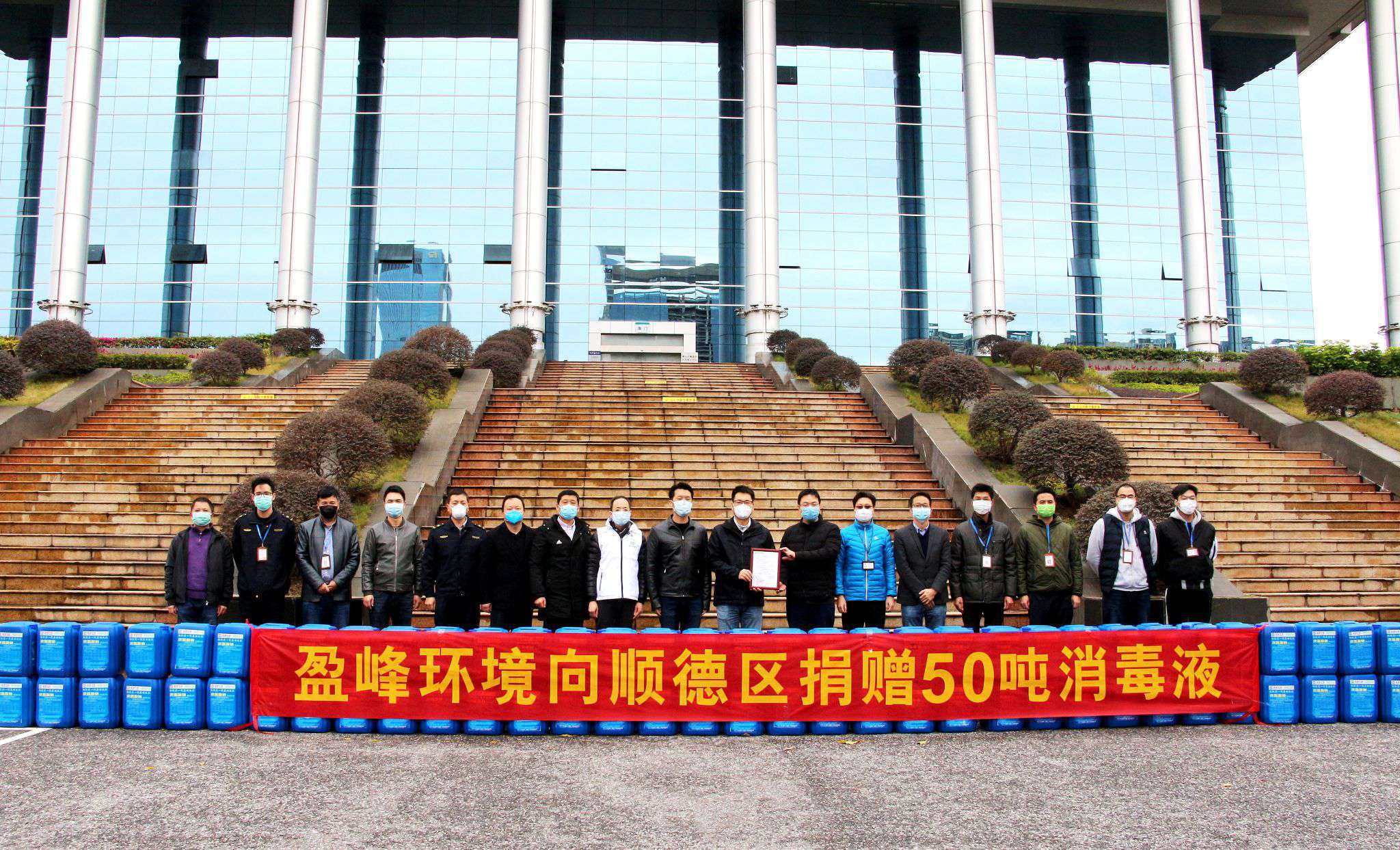 共克時艱！盈峰環(huán)境向順德區(qū)捐贈50噸消毒液