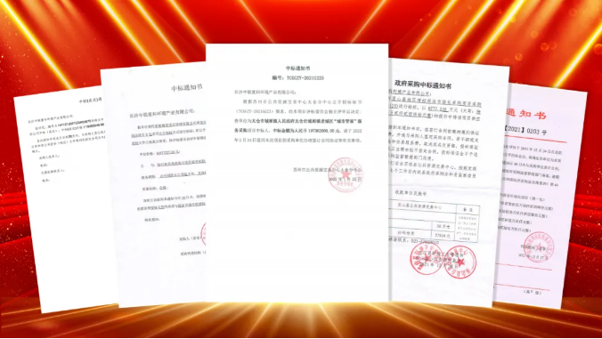如虎添“億”，捷報頻傳！盈峰環(huán)境環(huán)衛(wèi)服務超四億迎開局！