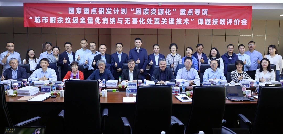 盈峰環(huán)境在國家重點(diǎn)研發(fā)計(jì)劃課題中獲高度評價(jià)！